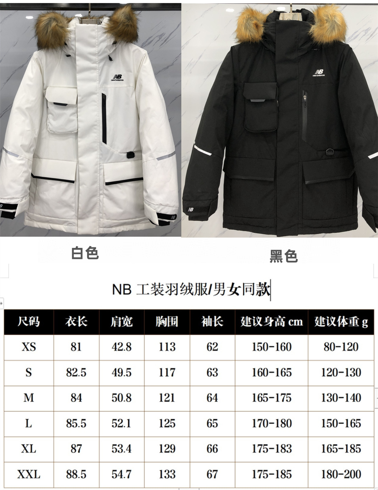 New Balance Down Jackets